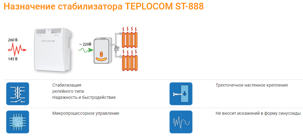 St 400 teplocom схема