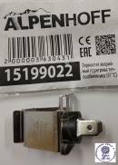 15199022 Термостат аварийный перегрева теплообменника (97 °С) Alpenhoff